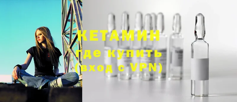 Кетамин VHQ  Донецк 